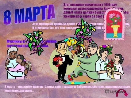 Самые разные праздники и