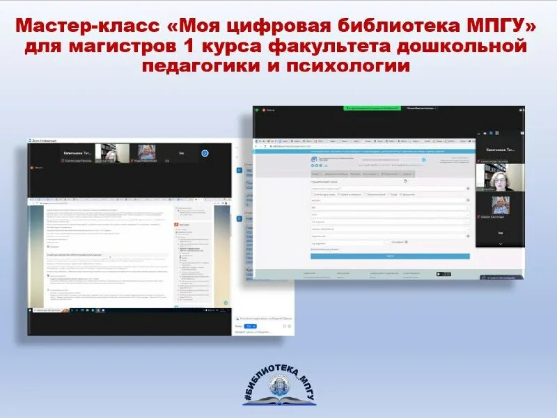личный кабинет читателя библиотеки. мпгу личный кабинет абитуриента. мпгу кафедра методики преподавания русского языка. нэб. мпгу личный кабинет.