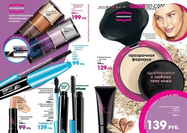 Avon 1. Каталог косметики. Косметика эйвон. Эйвон каталог декоративная косметика. Косметичка эйвон в каталоге.