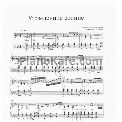 Утомленное солнце ноты. Утомленные солнцем танго ноты. Утомленное солнце ноты для аккордеона. Утомленное солнце ноты для аккордеона. Утомленное солнце ноты для аккордеона.