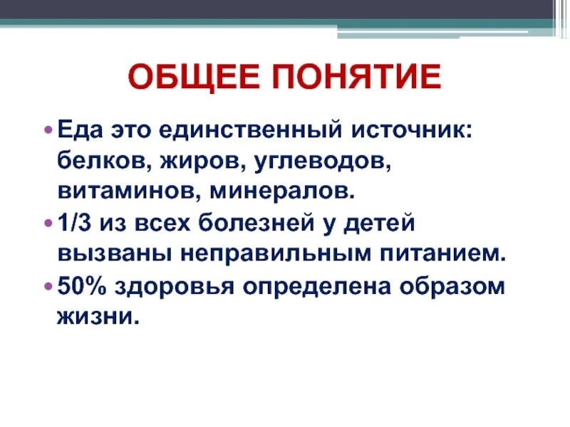 Что это единственный источник