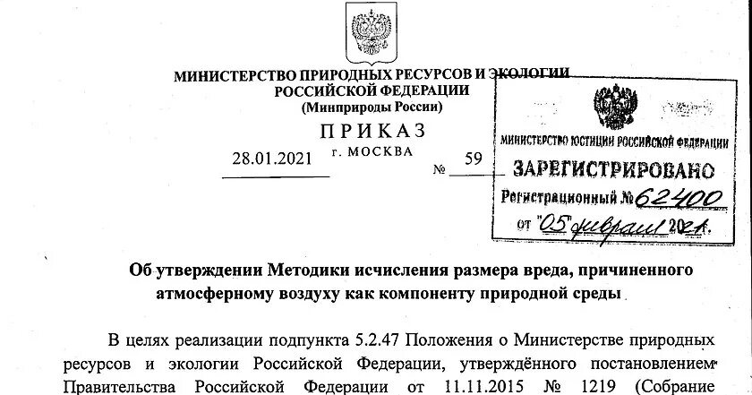 19 октября 2022 г no 756. 903 Приказ МПР. Приказом Минприроды России. Министерство природных ресурсов и экологии Российской Федерации. Постановление Министерства.