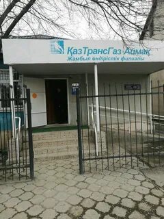 Тараз улицы индекс