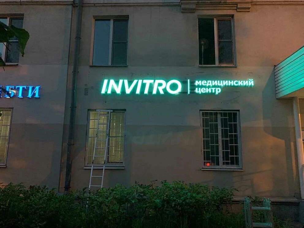 Инвитро дзержинск циолковского 66. Пушкинская дзержинск нижегородская. Инвитро новокузнецк. Ул. Инвитро дзержинск циолковского 66.