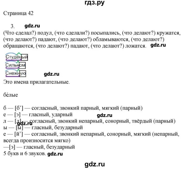 Тренажёр по русскому языку 2 класс шклярова. Тренажёр 3 класс русский. Решебник тренажер русский язык 3 класс. Решебник тренажер русский язык 3 класс. Решебник тренажер русский язык 3 класс.