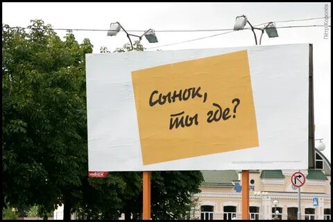 Социальная реклама беларусь