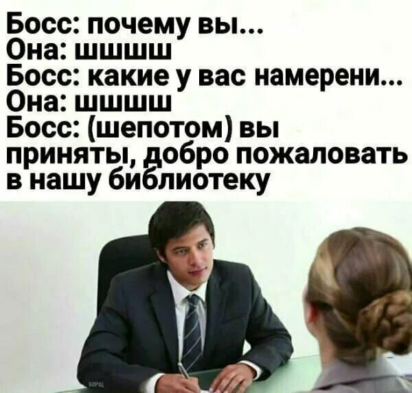 Почему босс. Босс фото. You have been hired meme. Самый главный босс постер. Конфликт в офисе.