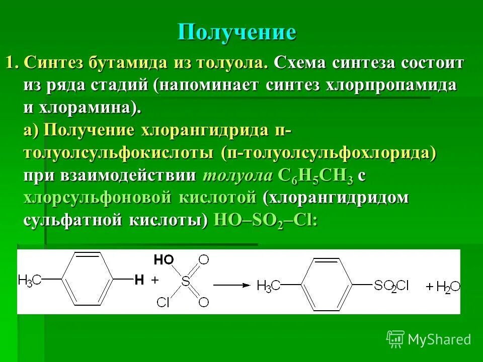 Реакции с дмсо. Получение третичных спиртов из кетонов. Получение а1. Получение а1. Алкин и бромоводород.
