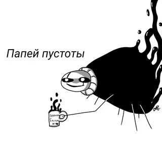 Анти пустота