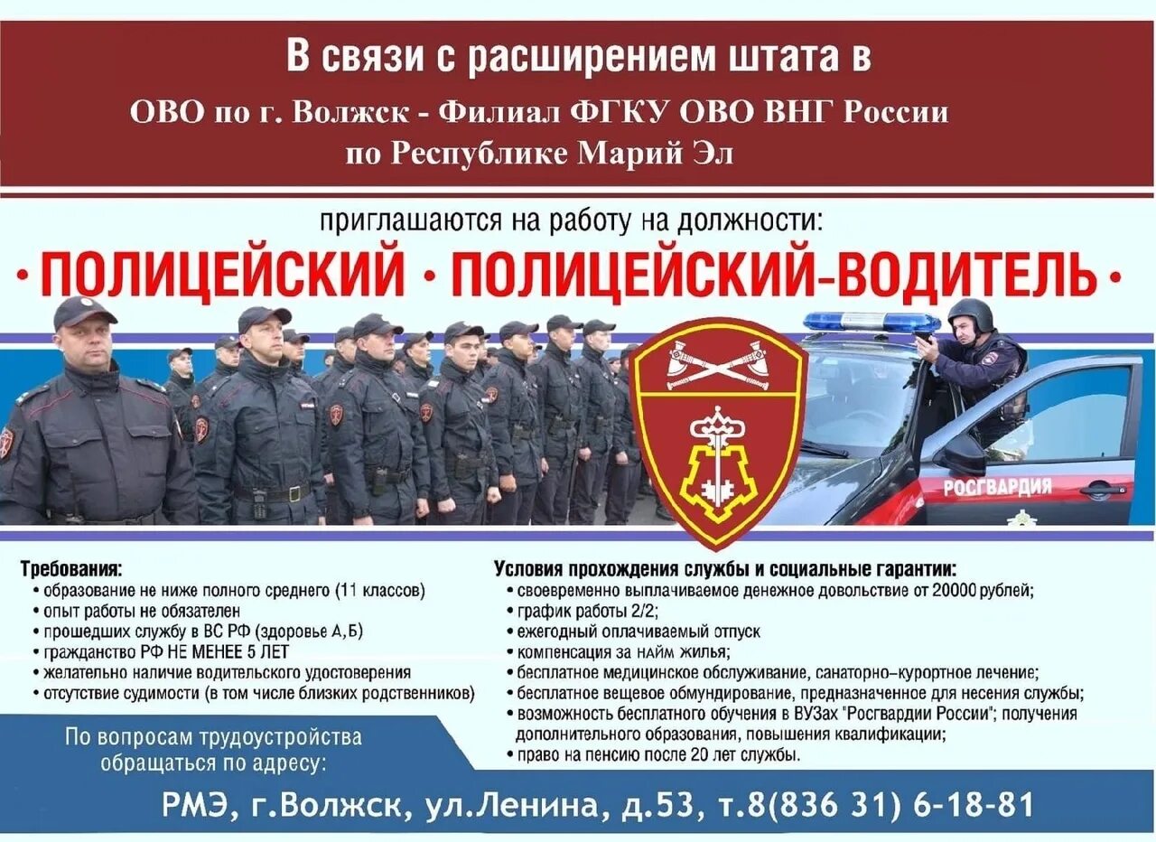 Отделение вневедомственной охраны. Охраняется вневедомственной охраной наклейка. Задачи вневедомственной охраны. Должности во вневедомственной охране росгвардии. Вневедомственная охрана реклама.