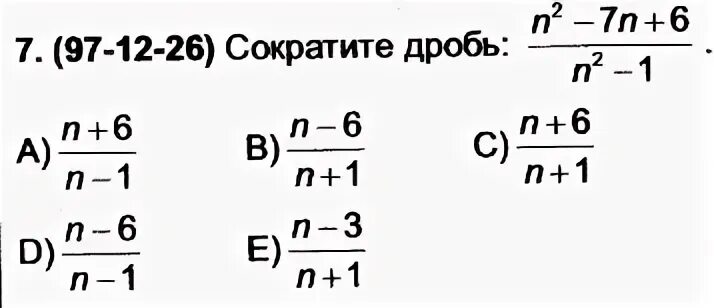 Тест 19 математика