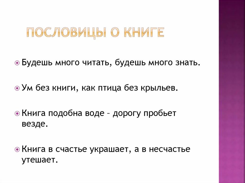 Также тем что целый