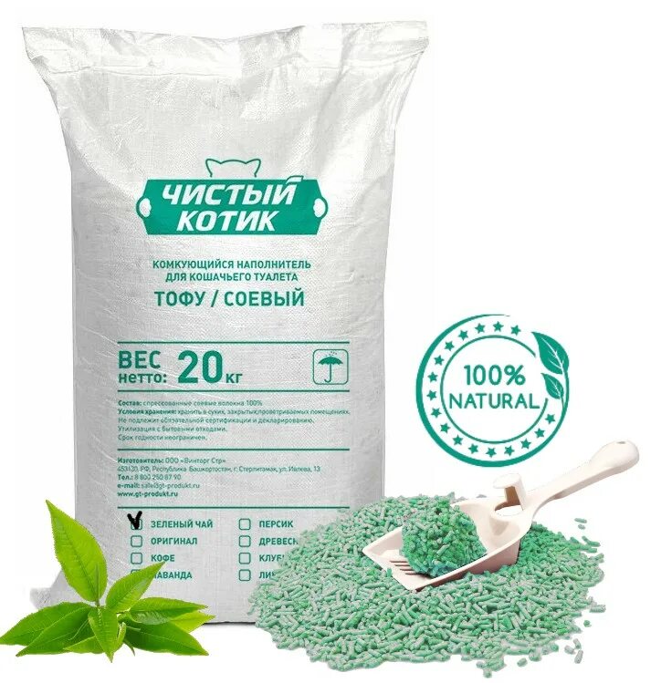 Наполнитель чистый котик. Чистый котик тофу. наполнитель тофу. хомкет наполнитель тофу. чистый котик наполнитель тофу 12 л.