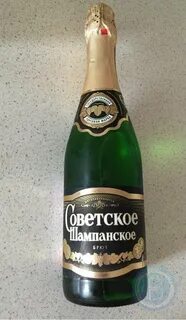 Вино игристое белое советское шампанское