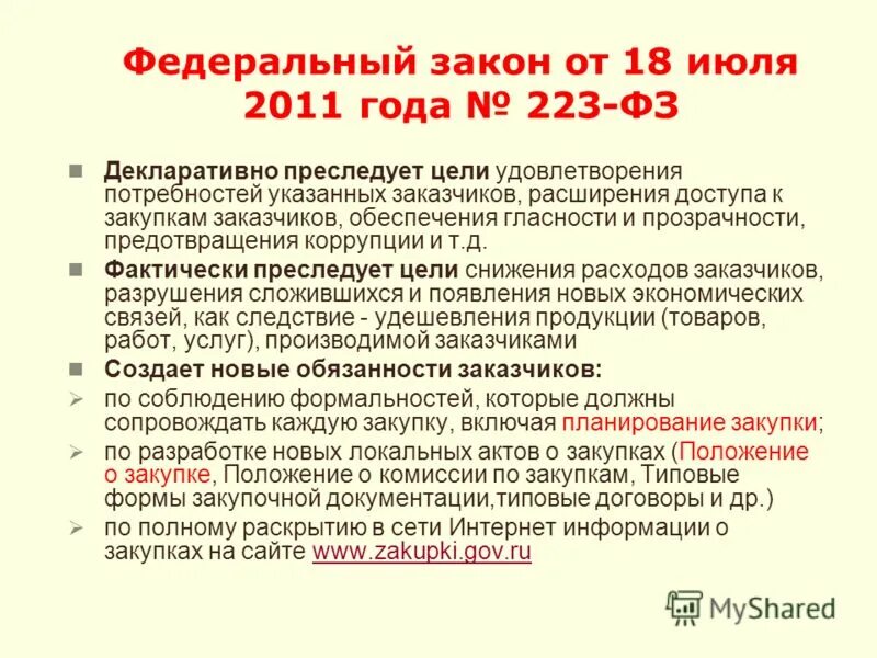 Ч. Ст 8. Продукция содержащая процентов и менее гмо является случайной. Ч 4 5 содержание. Статьи коап.