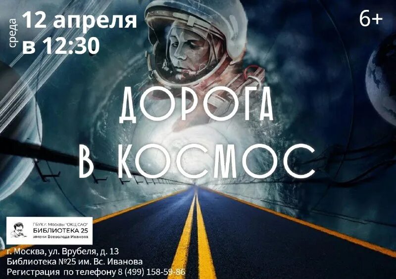 12 апрель день космоновтики. 12 апреля 2023. 12 апреля 2023. 12 апреля 2023. 12 апреля 2023.