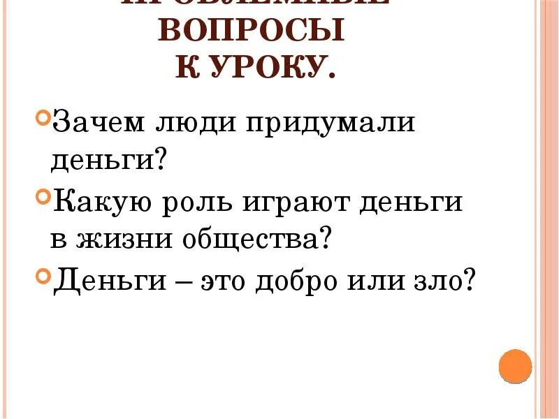 Какую роль в жизни человека играет путешествие. Какую роль играют деньги. Роль денег в жизни человека. Какую роль деньги играют в жизни. Какую роль играют деньги в жизни человека.