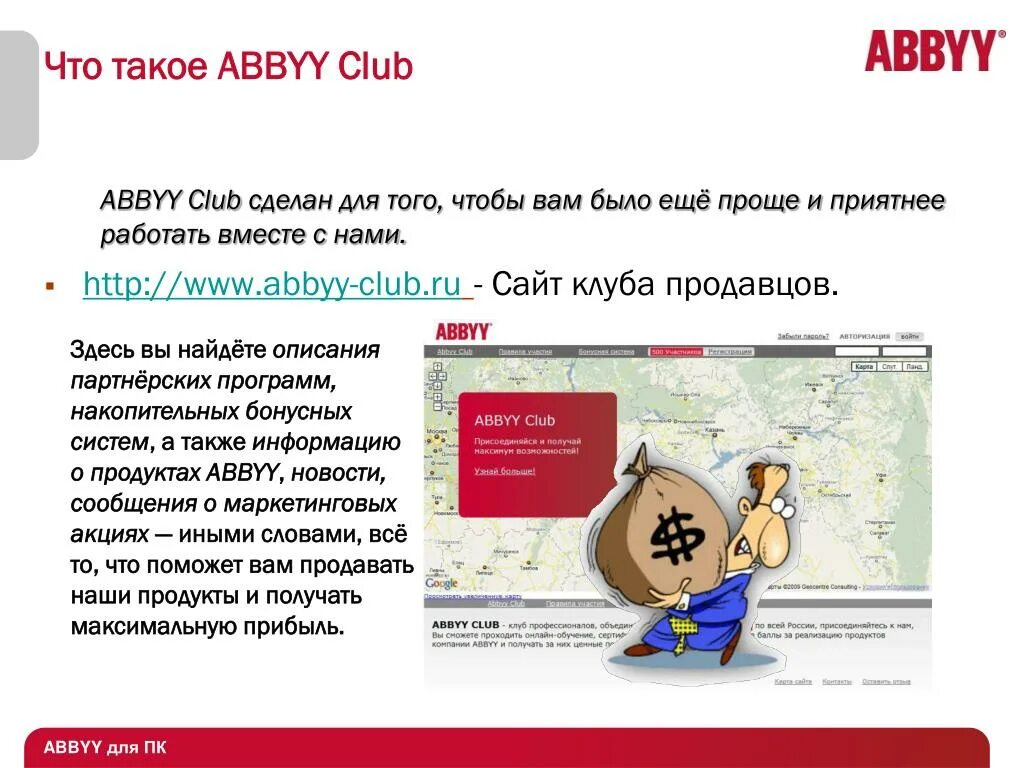 ABBYY. ABBYY конкуренты. Fasta ABBYY.