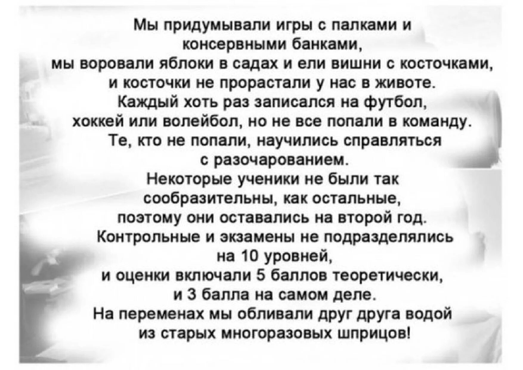 Текст про воспоминания. Стихи 90-х годов. Советское детство. Стихи о Советском детстве. Детство 90-х годов цитаты.