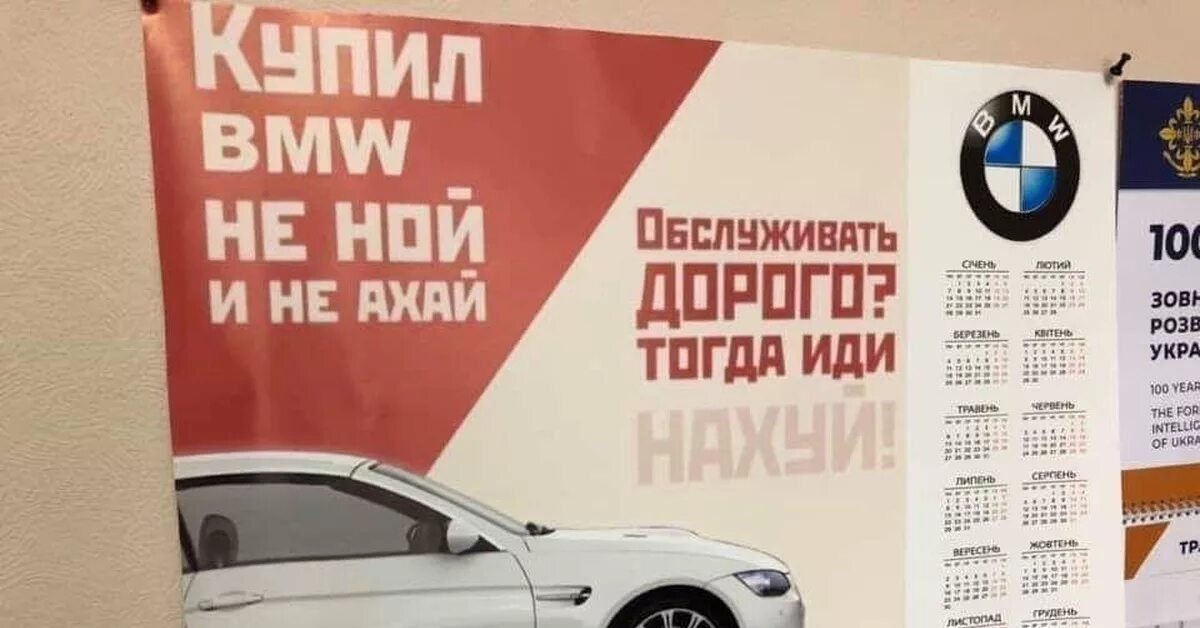 И не ахай жизнь держи. BMW слоган. Лозунг БМВ. БМВ девиз компании. BMW реклама слоган.