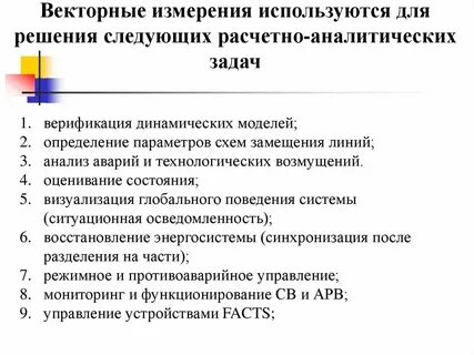 Решение аналитических задач