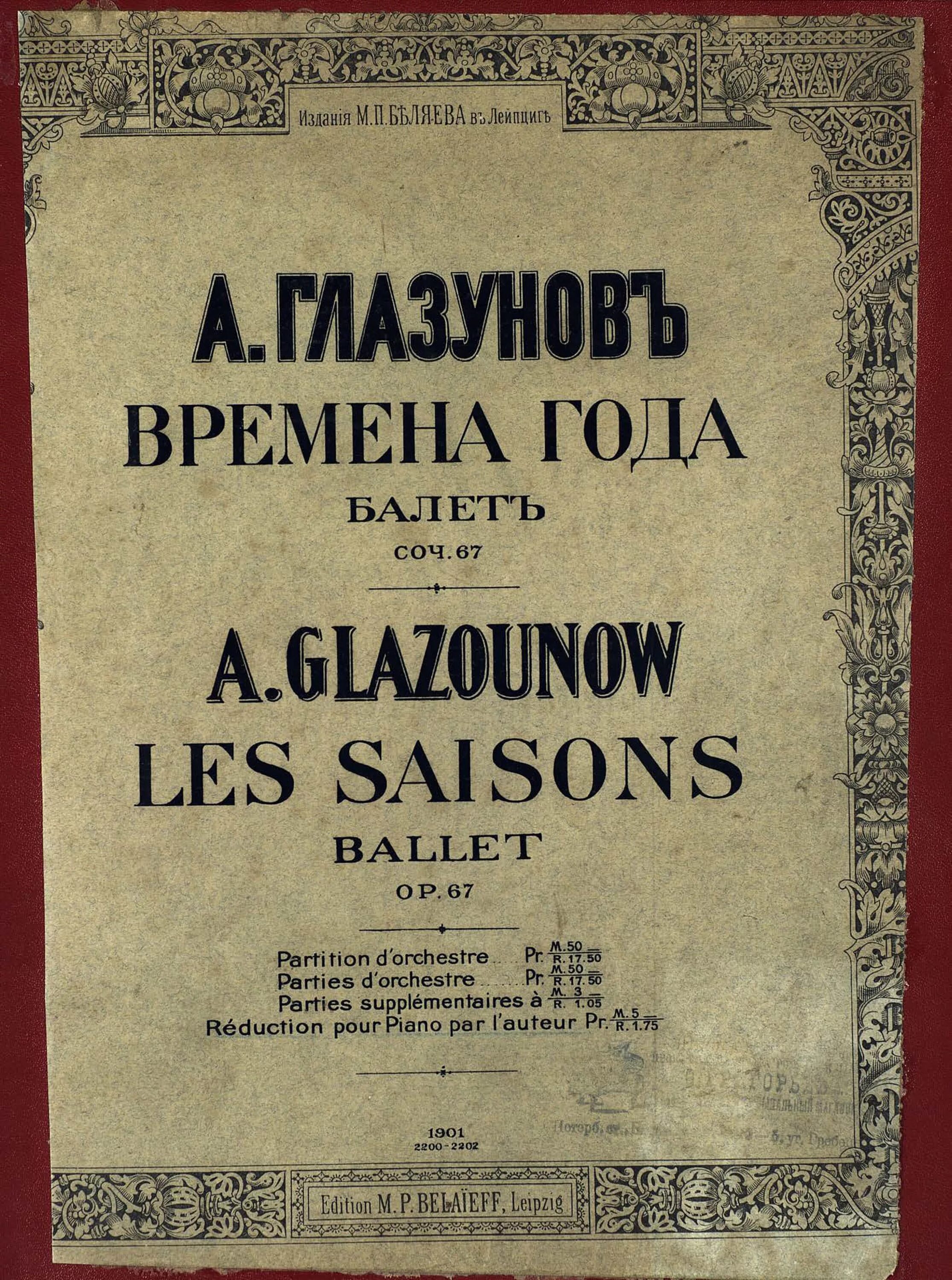 блуменфельд этюды ноты. александр глазунов, балет "времена года. данилевский г. произведение 1901. произведение 1901.