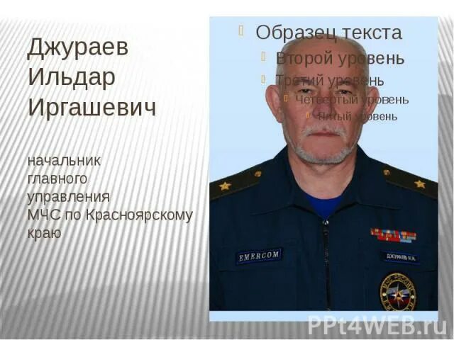 Как расшифровывается мчс. Мчс расшифровка. расшифровывается мчс. полная расшифровка мчс россии. как расшифровывается мчс полностью.