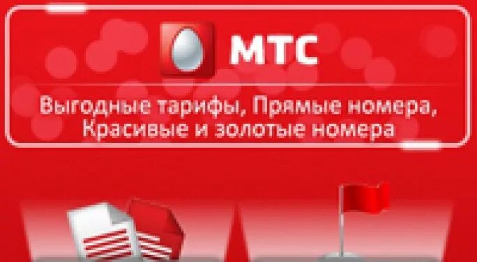 Купить мтс золотой