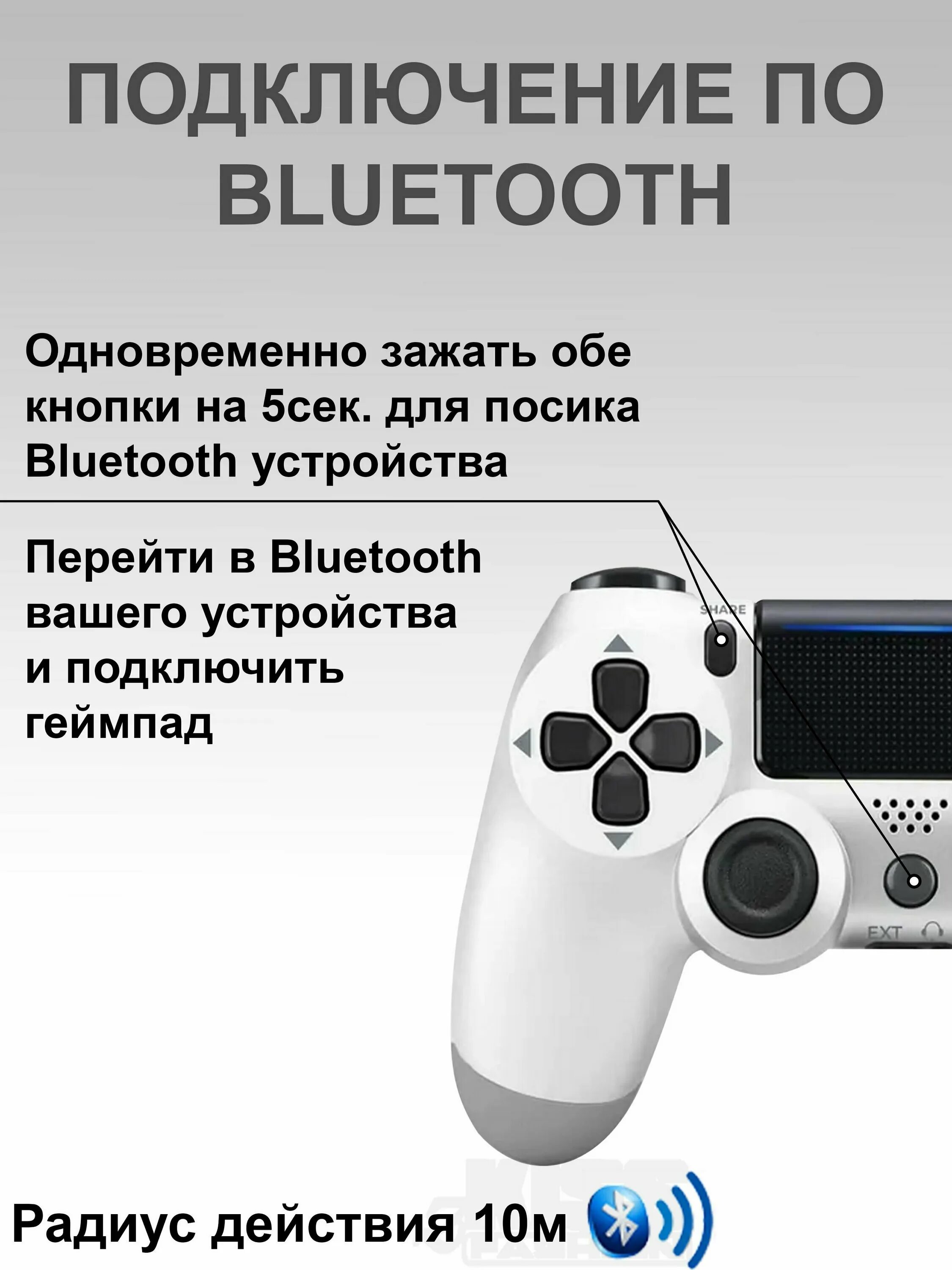 Настройка геймпада на Android. Как подключить джойстик к телефону