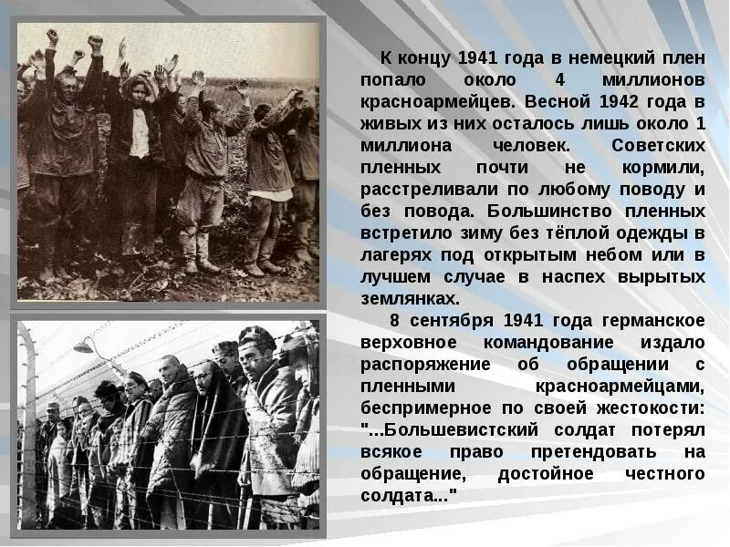 Как соколов ведет себя в плену судьба. Судьба человека немцы. Урок по Шолохову судьба человека. Судьба человека Шолохов кратко.