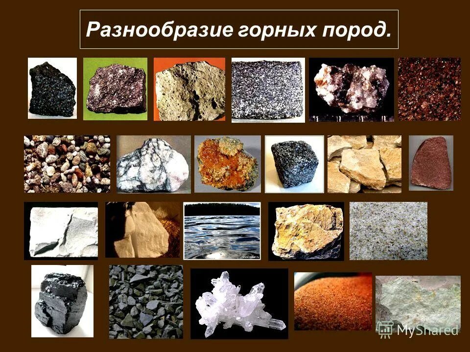 Минеральное разнообразие