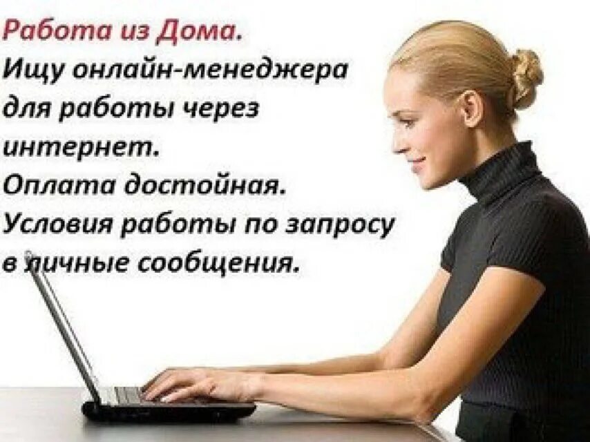 Муниципальные работы на дому