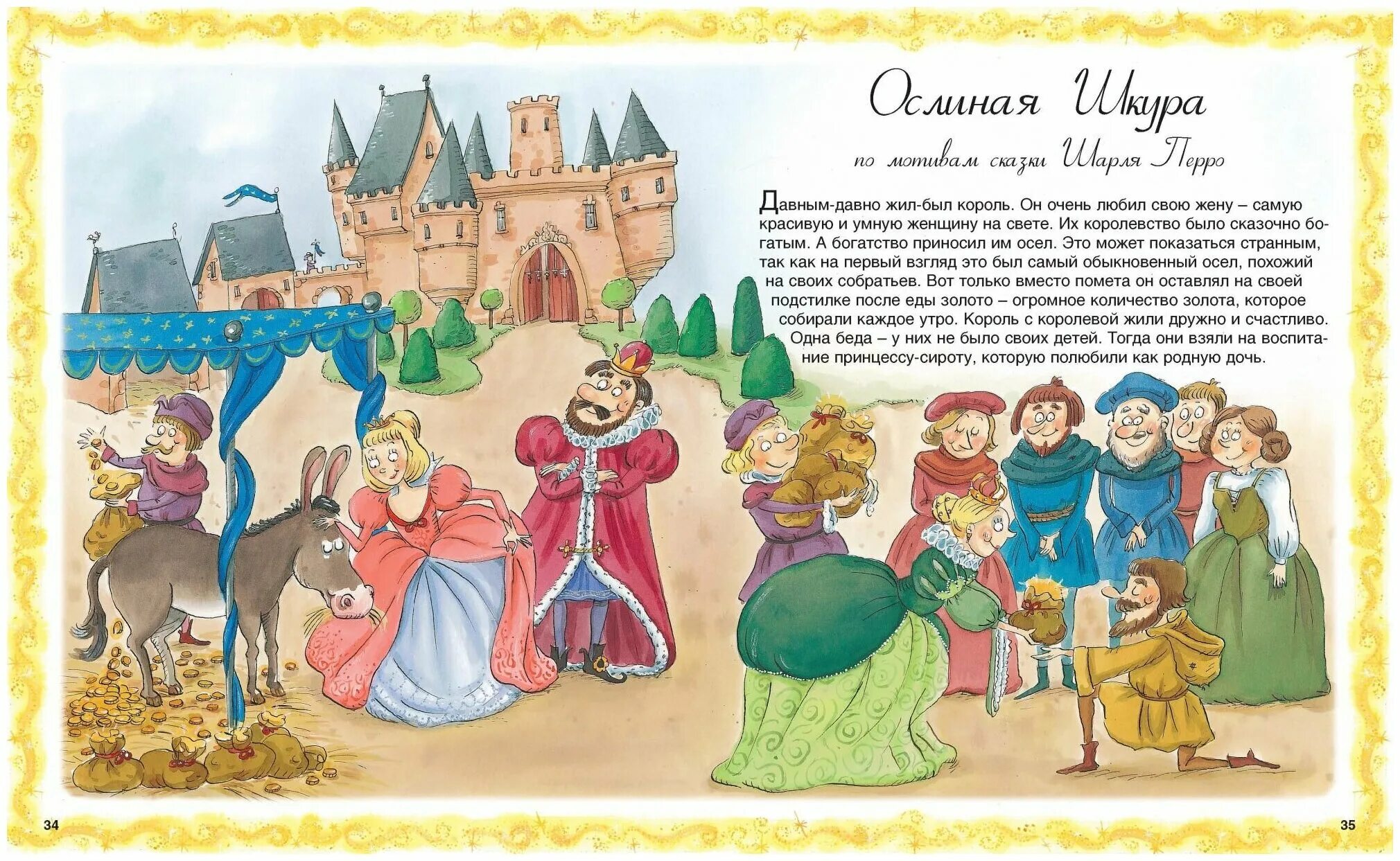 король и королева бельтайна. королева жили были. шарль перро спящая красавица. средневековая королевская семья король, королева, принцесса. ерко снежная королева.