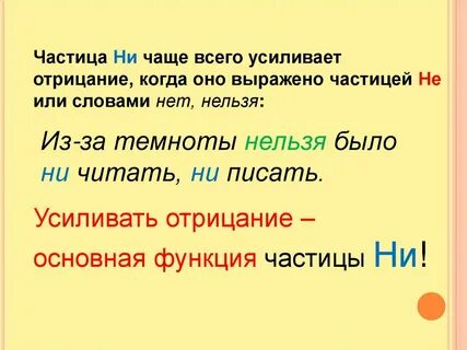 Частица не в словах не больше