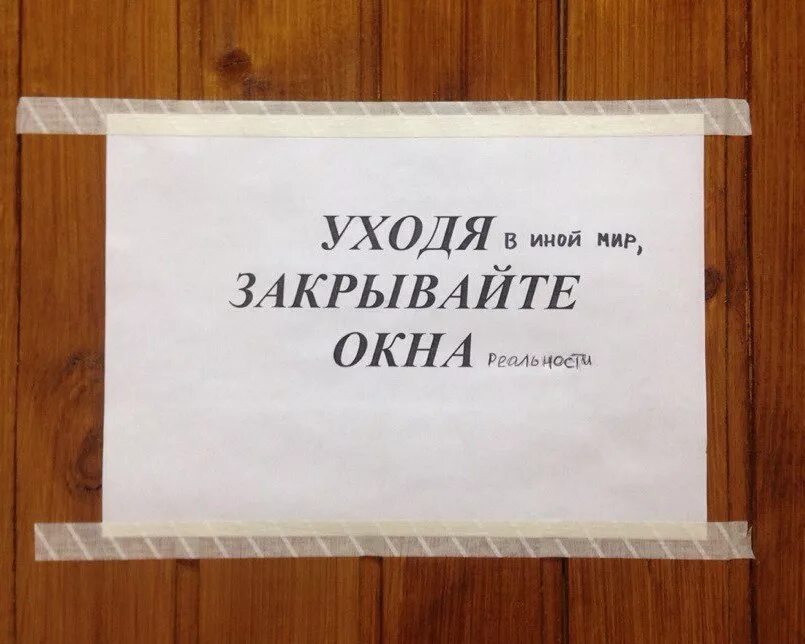 Объявление о закрытии двери. Табличка закрывайте дверь. Уходя закрывайте окна. Табличка о закрытии двери. Выключи свет окна