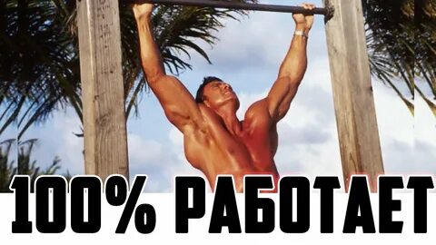 Научу подтягиваться с нуля