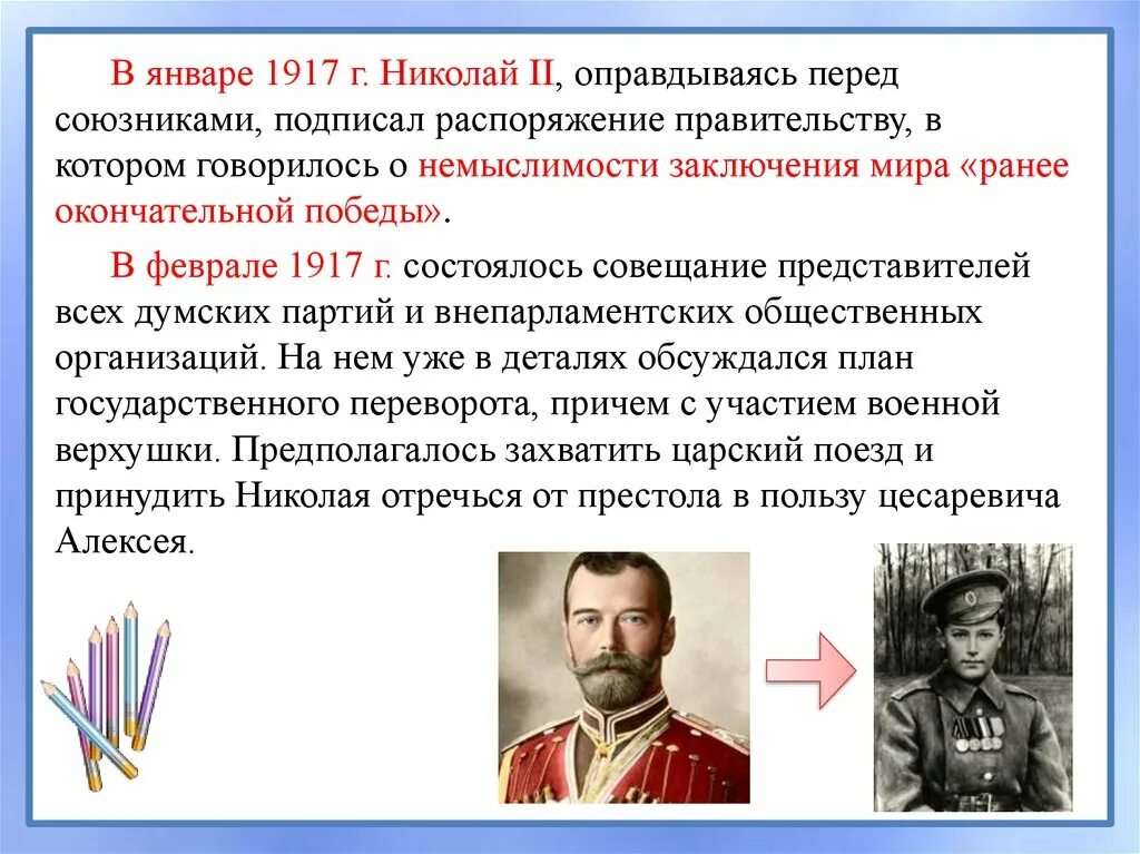 Коронация николая 2 милютин. Царе николае 2. Николай второй еврей. Отношение народа к николаю 2. Отречение николая ii от престола произошло….
