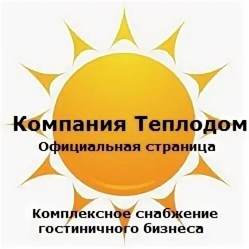 Теплодом работа. Теплодом работа