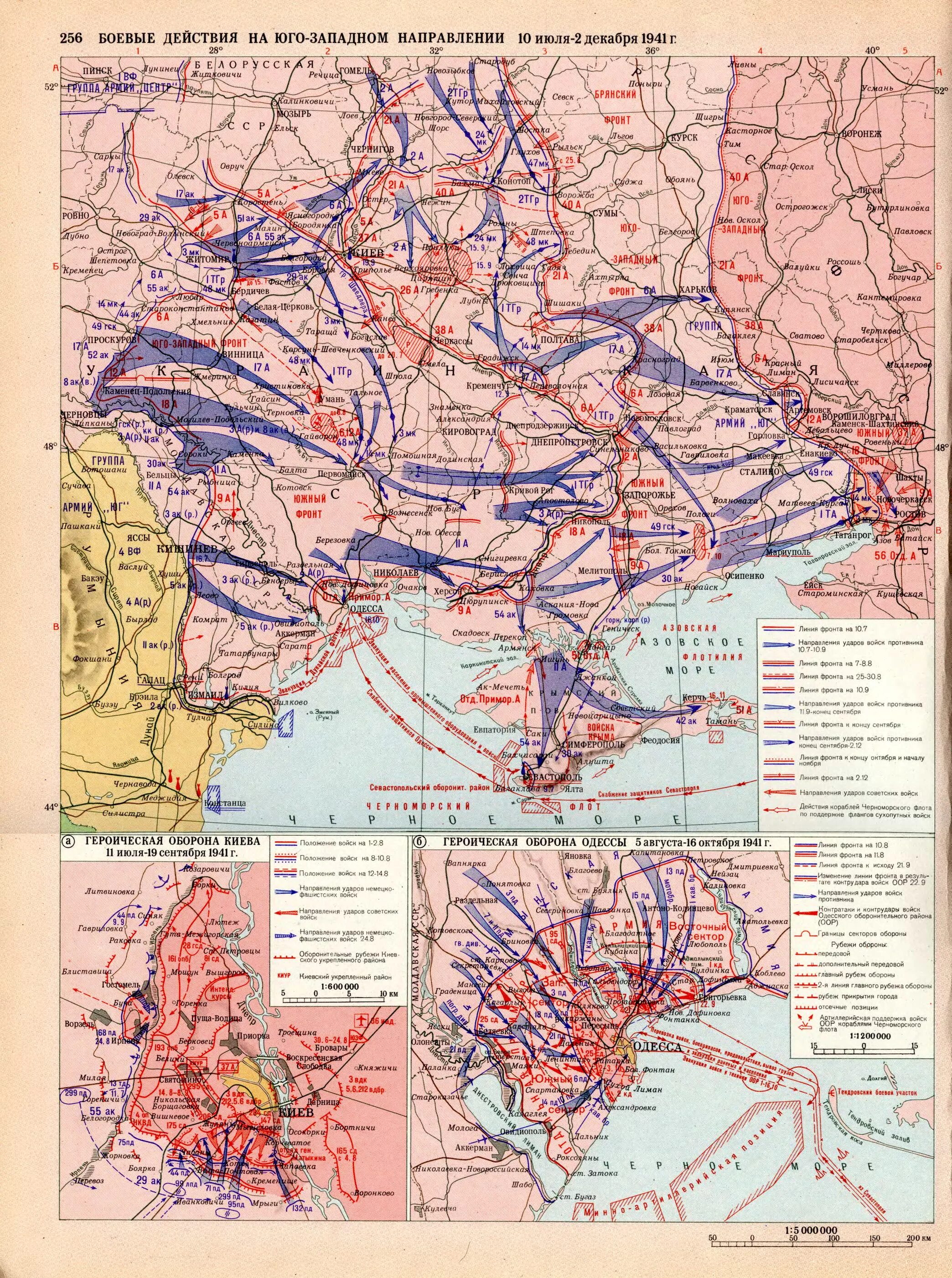 Карта боевых действий декабрь 1941. Южный фронт 1941 карта. Юго-Западный фронт в 1941 году карта. Фронт 1941 карта боевых действий. Западное направление украина