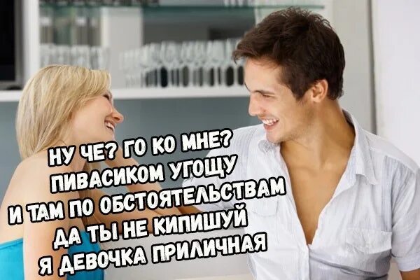 Что написать парню после первой встречи. Как вести себя с девушкой на первой встрече. Как вести девушке после. Как вести себя достойно в любой ситуации. Как вести девушке после.