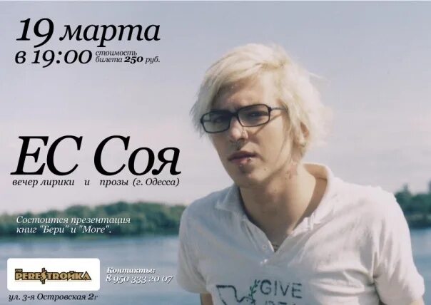 Песня сое