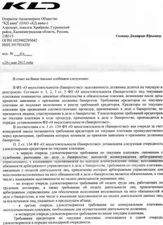 Постановление по текущим платежам