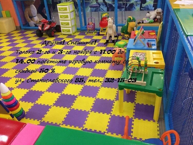 развлекательный центр балашове дейфи. волжский развлечения для детей. детский развлекательный центр. кафе джуманджи тихорецк. развлекательный центр для детей в тамбове джуманджи.