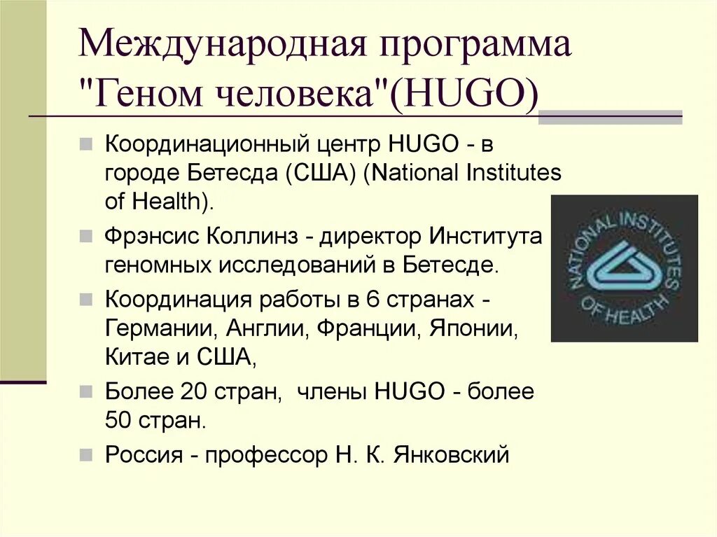 Значение проекта геном человека Генетические отличия людей: найдено 90 картинок