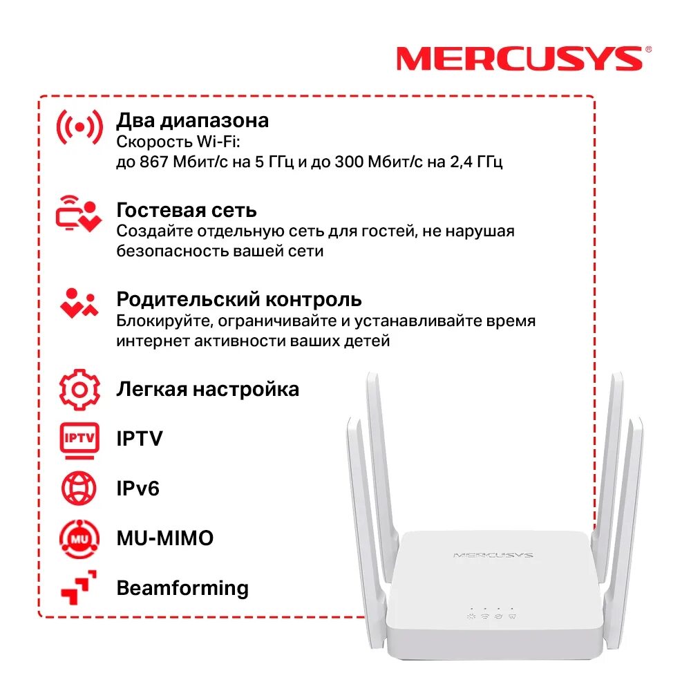 Wi fi роутер mercusys ac10. Маршрутизатор mercusys ac10. mercusys ac1200. роутер wifi mercusys ac10.
