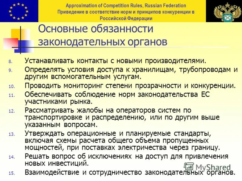 В соответствии с нормам положения. В соответствии с нормам положения. В соответствии с нормам положения. Три группы предельных состояний. В соответствии с нормам положения.
