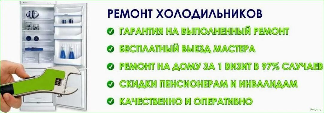 Номер телефона ремонта холодильников на дому. Мастер холодильников. Ремонт холодильников на дому. Ремонт холодильников реклама.