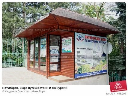 Сайт бюро путешествий и экскурсий