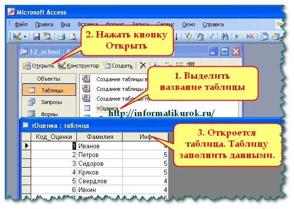 Сохраняет форму и имеет. Создание таблицы в access. Таблица в режиме таблицы access. Как построить таблицу в access. Создание таблиц в аксесс.