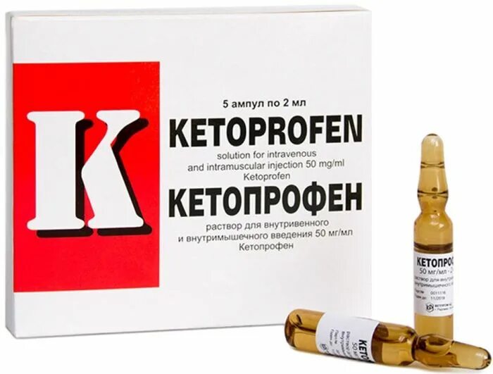 Кетопрофен уколы сколько. Кетопрофен ампулы 50мг/мл. Кетопрофен 100 мг ампулы. Кетопрофен уколы. Кетопрофен на латыни в ампулах.